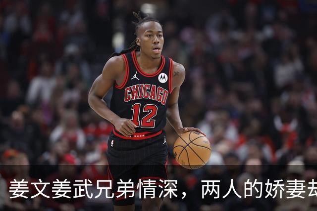 姜文姜武兄弟情深，两人的娇妻却天差地别，弟弟果然“重口味