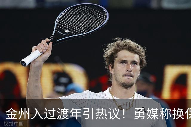 金州入过渡年引热议！勇媒称换保罗毁一切：球迷晒追梦拳击普尔导火索