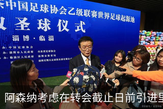 阿森纳考虑在转会截止日前引进里昂边锋马利克·福法纳